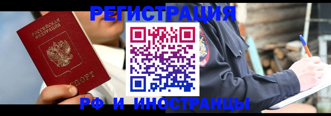 прописка гарантия в Ставропольском крае