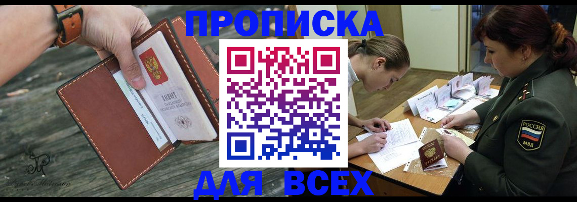 прописка паспорт в Ставропольском крае